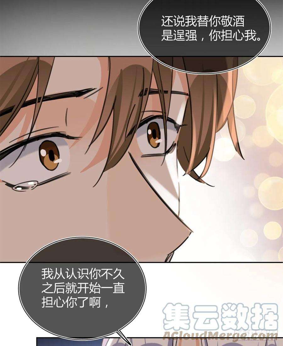 今天也要努力当只猫58 让人担心的人