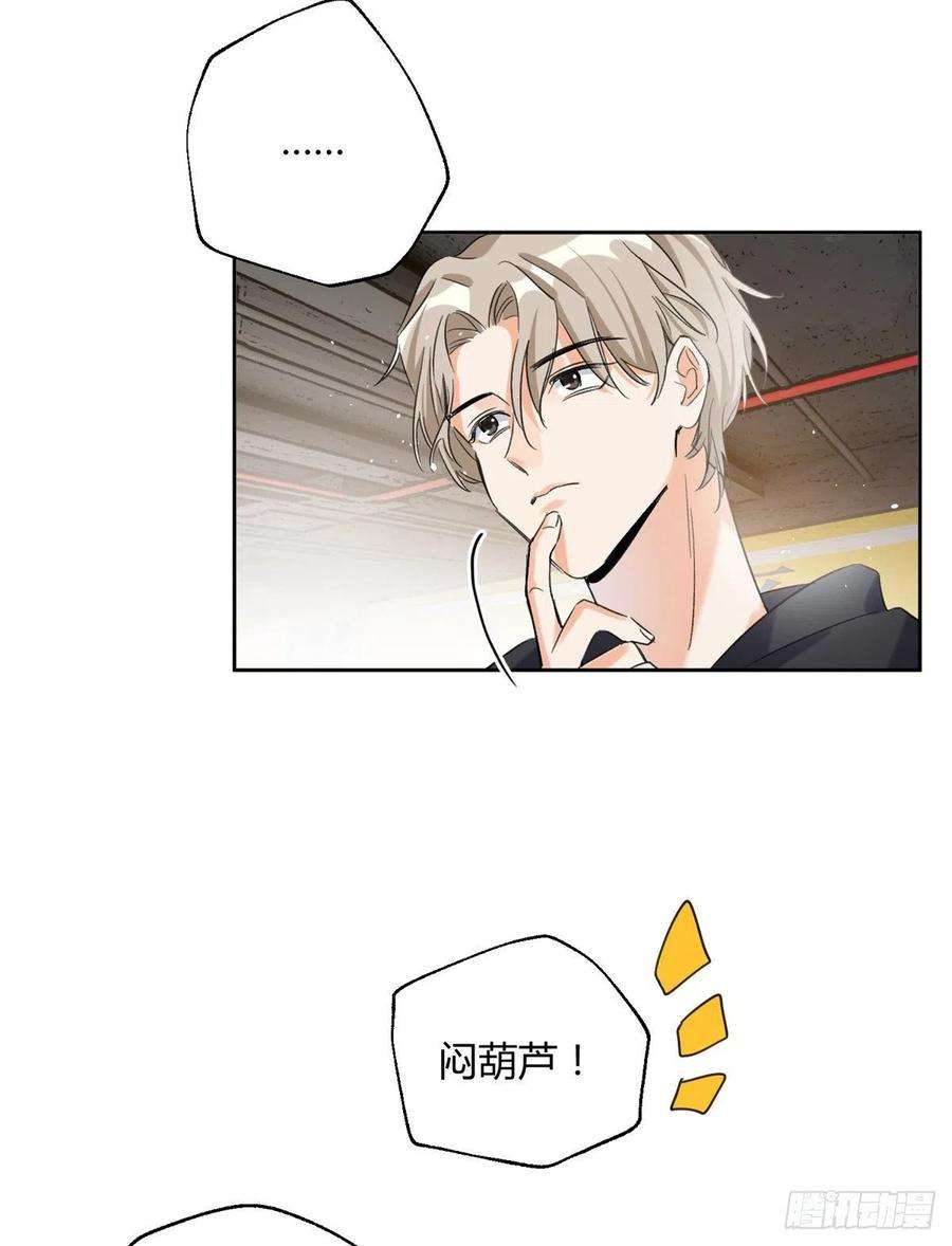 今天也要努力当只猫58 让人担心的人