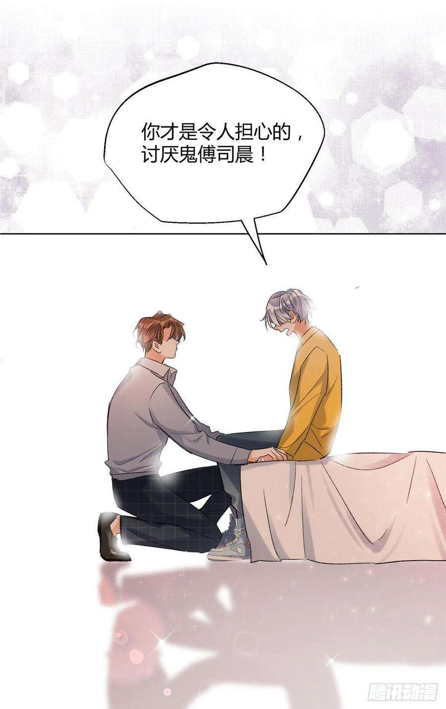 今天也要努力当只猫59 交往的前提约定