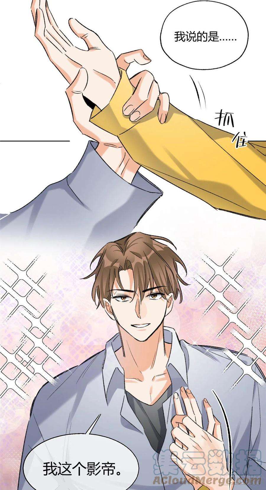 今天也要努力当只猫59 交往的前提约定