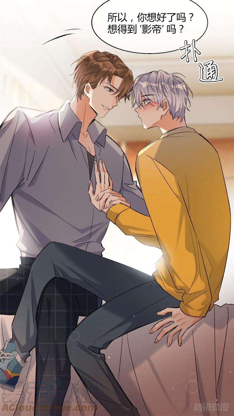 今天也要努力当只猫59 交往的前提约定