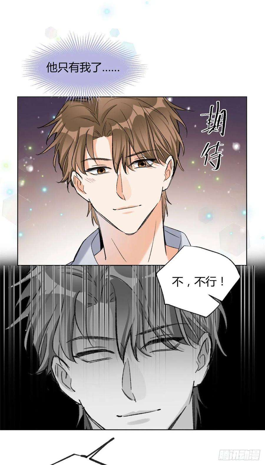 今天也要努力当只猫59 交往的前提约定