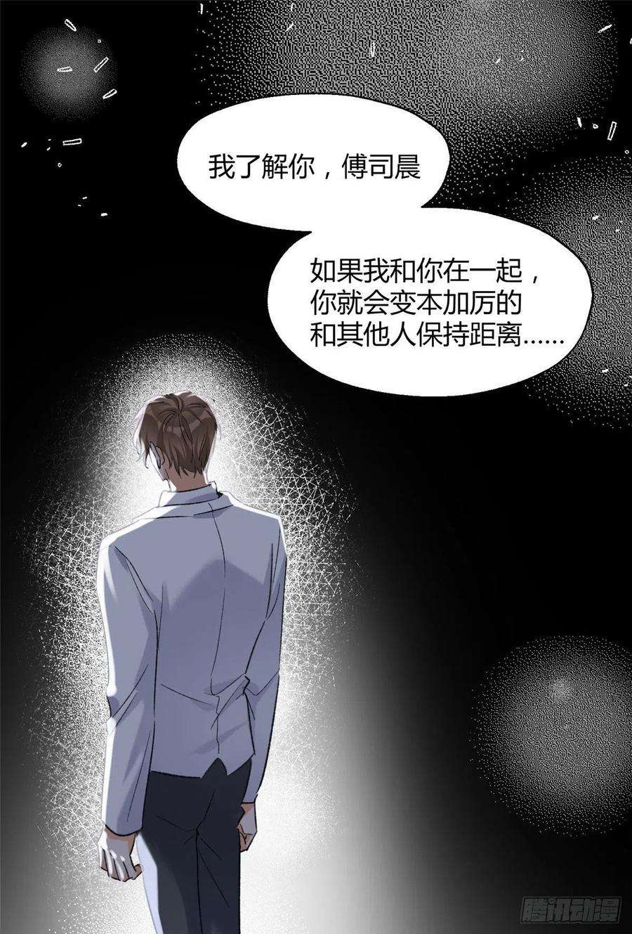 今天也要努力当只猫59 交往的前提约定