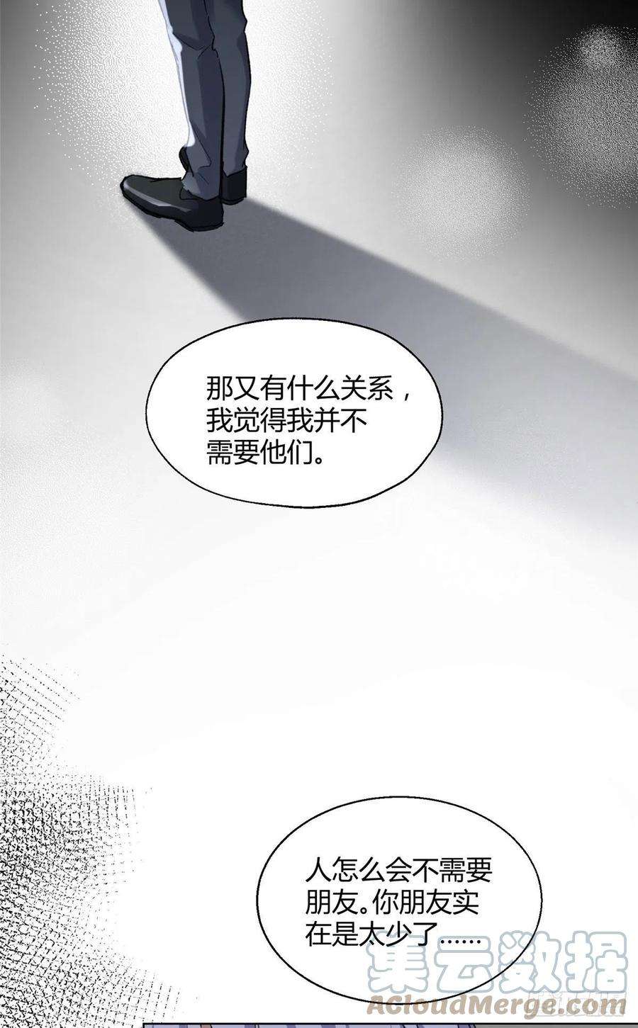 今天也要努力当只猫59 交往的前提约定