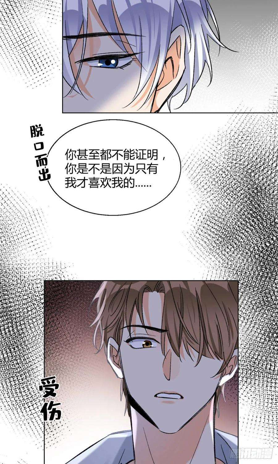 今天也要努力当只猫59 交往的前提约定