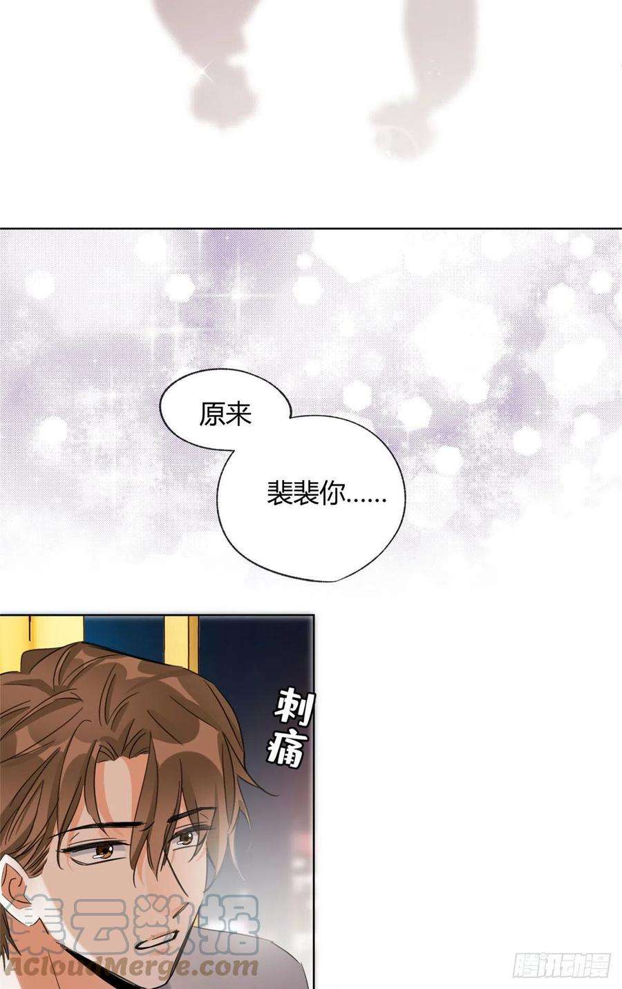 今天也要努力当只猫59 交往的前提约定