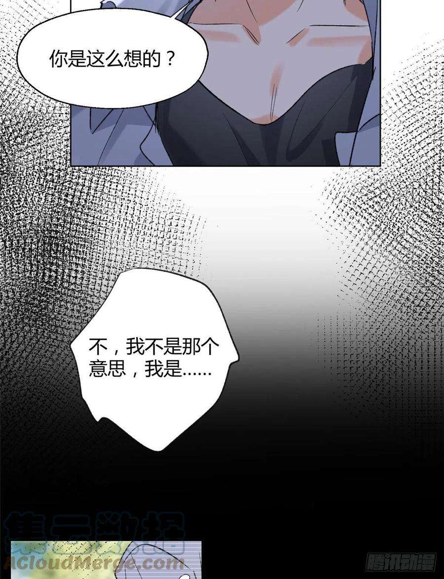 今天也要努力当只猫59 交往的前提约定