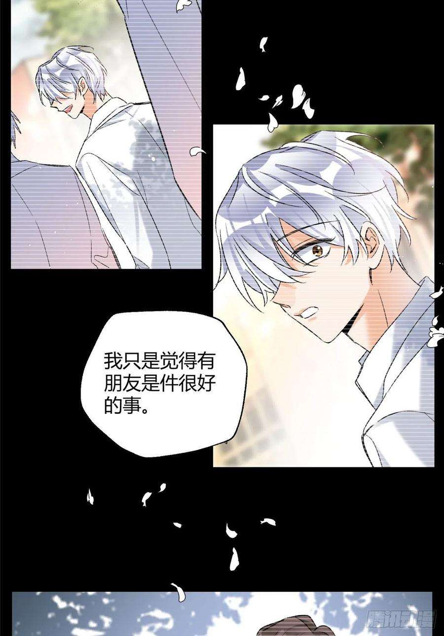 今天也要努力当只猫59 交往的前提约定