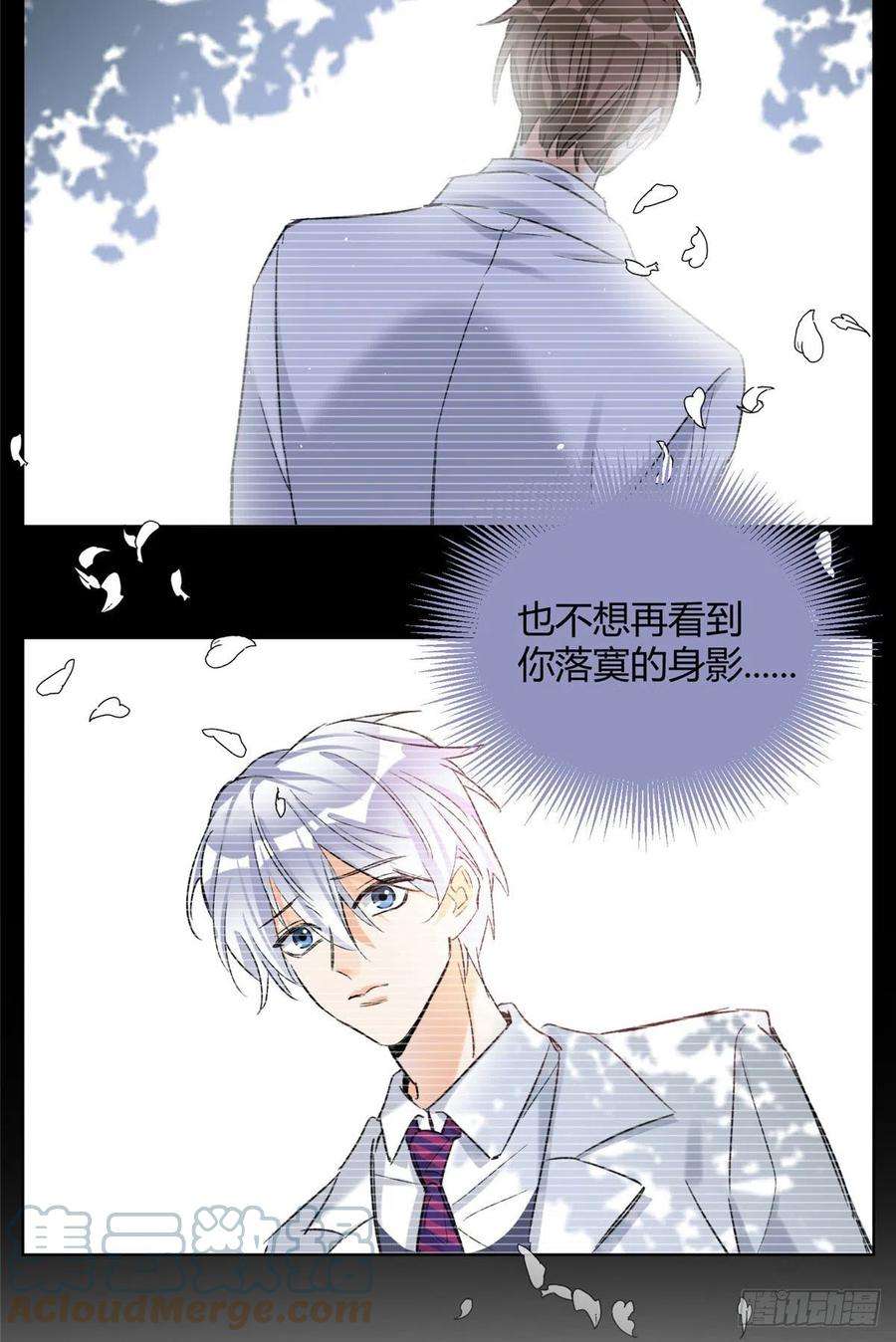 今天也要努力当只猫59 交往的前提约定