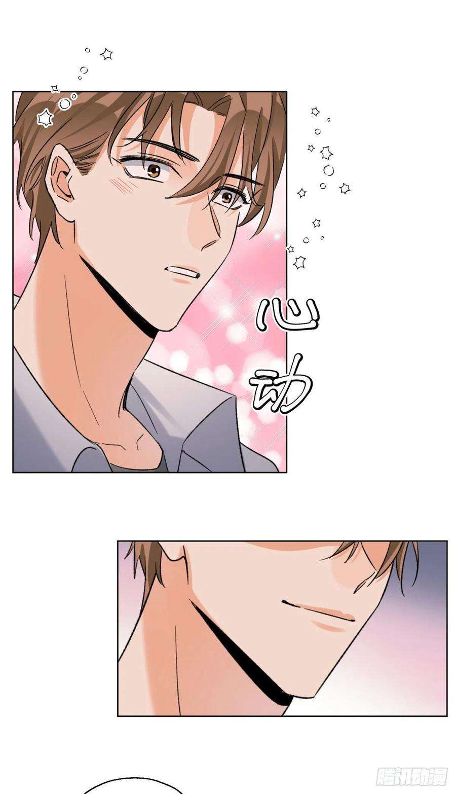 今天也要努力当只猫59 交往的前提约定