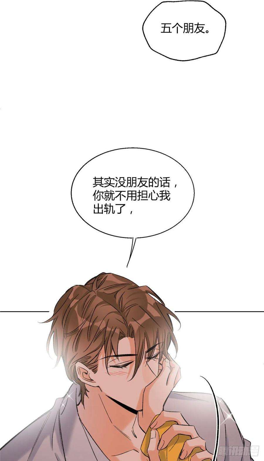 今天也要努力当只猫59 交往的前提约定