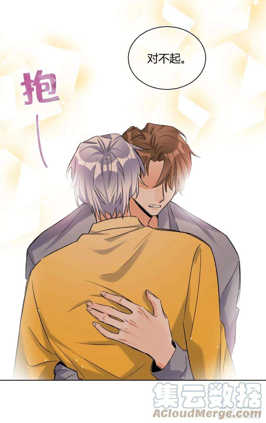 今天也要努力当只猫59 交往的前提约定