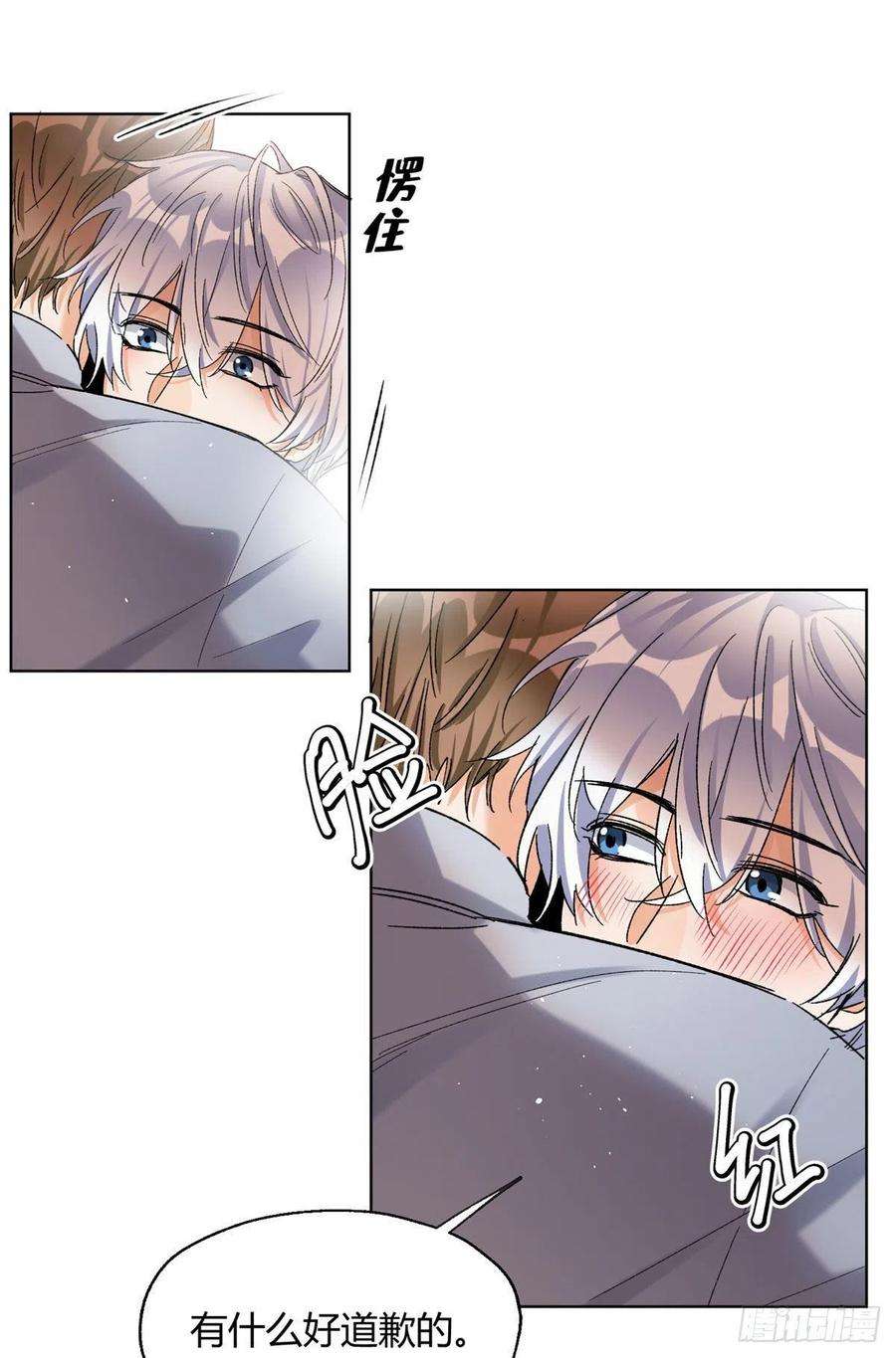 今天也要努力当只猫59 交往的前提约定