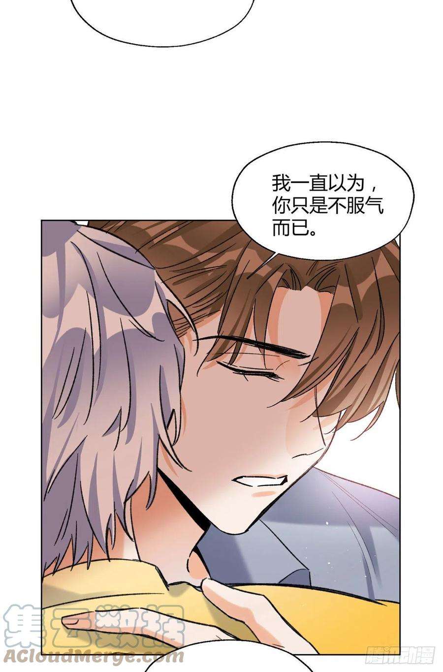 今天也要努力当只猫59 交往的前提约定