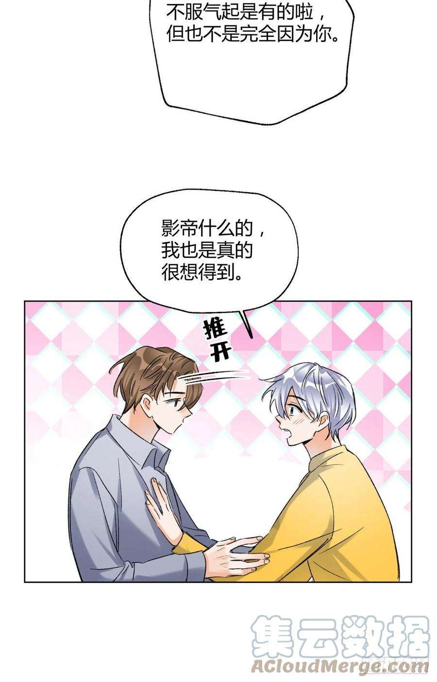 今天也要努力当只猫59 交往的前提约定