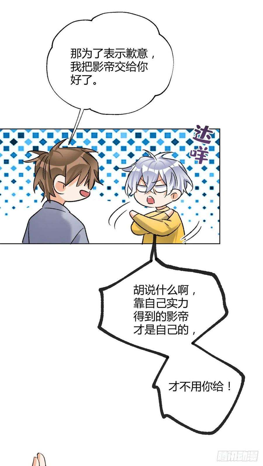 今天也要努力当只猫59 交往的前提约定