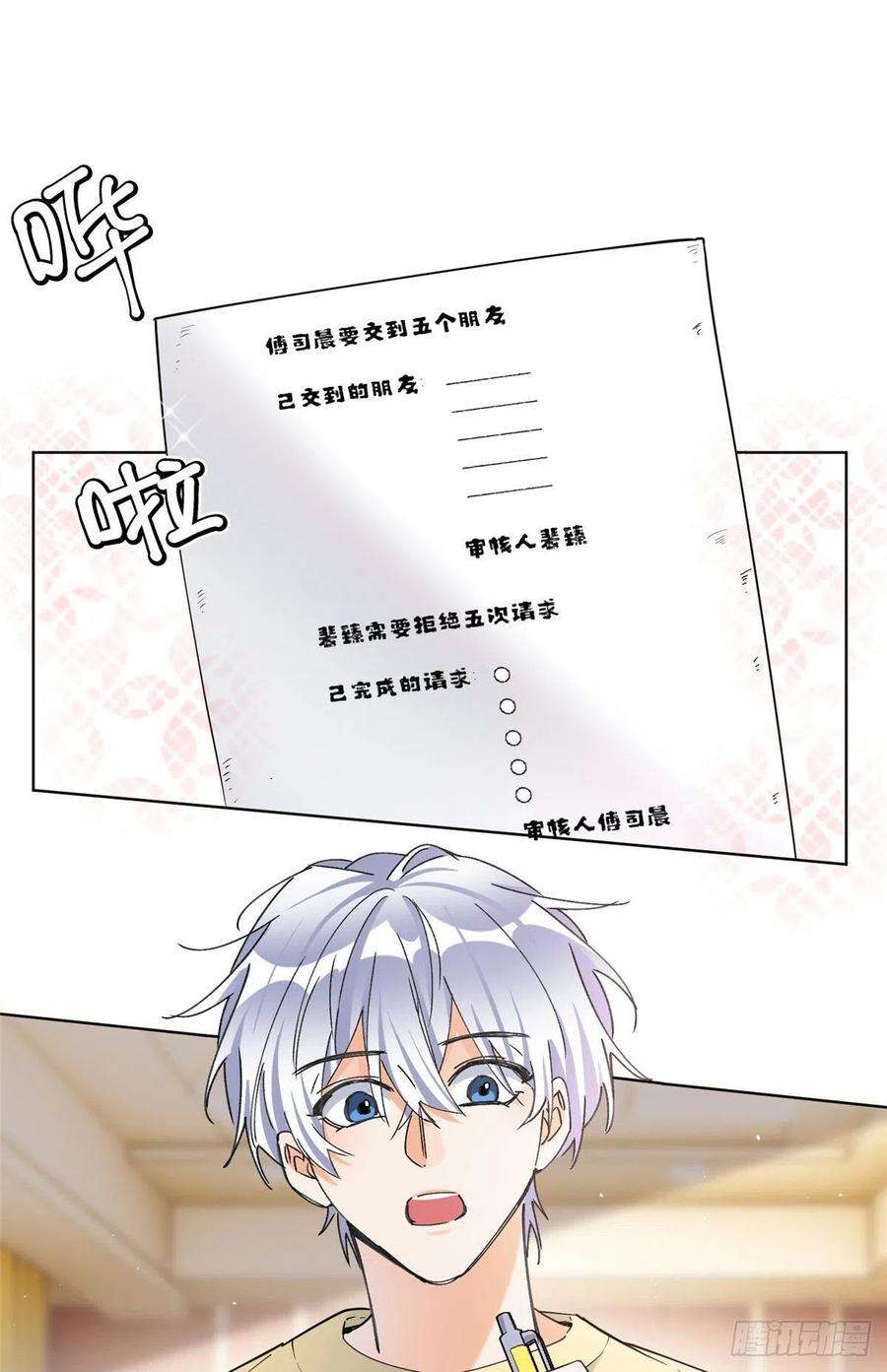 今天也要努力当只猫60 朋友一号