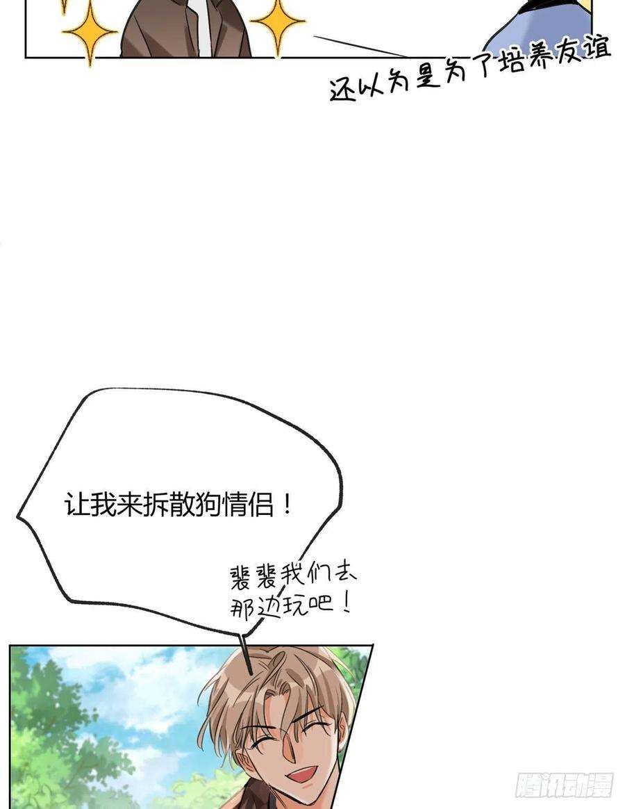 今天也要努力当只猫60 朋友一号