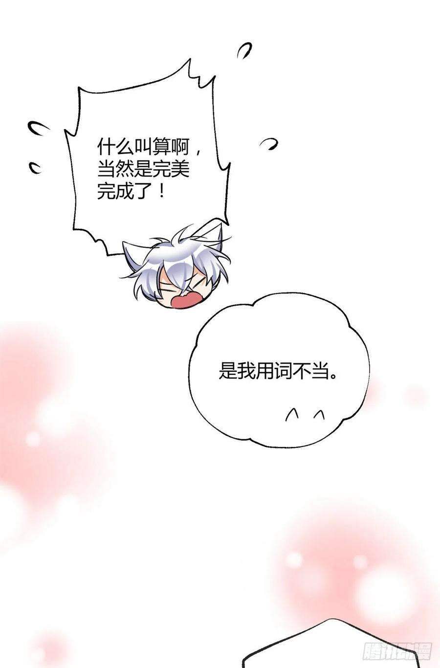 今天也要努力当只猫61 拒绝粉丝√