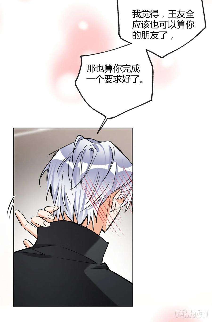 今天也要努力当只猫61 拒绝粉丝√