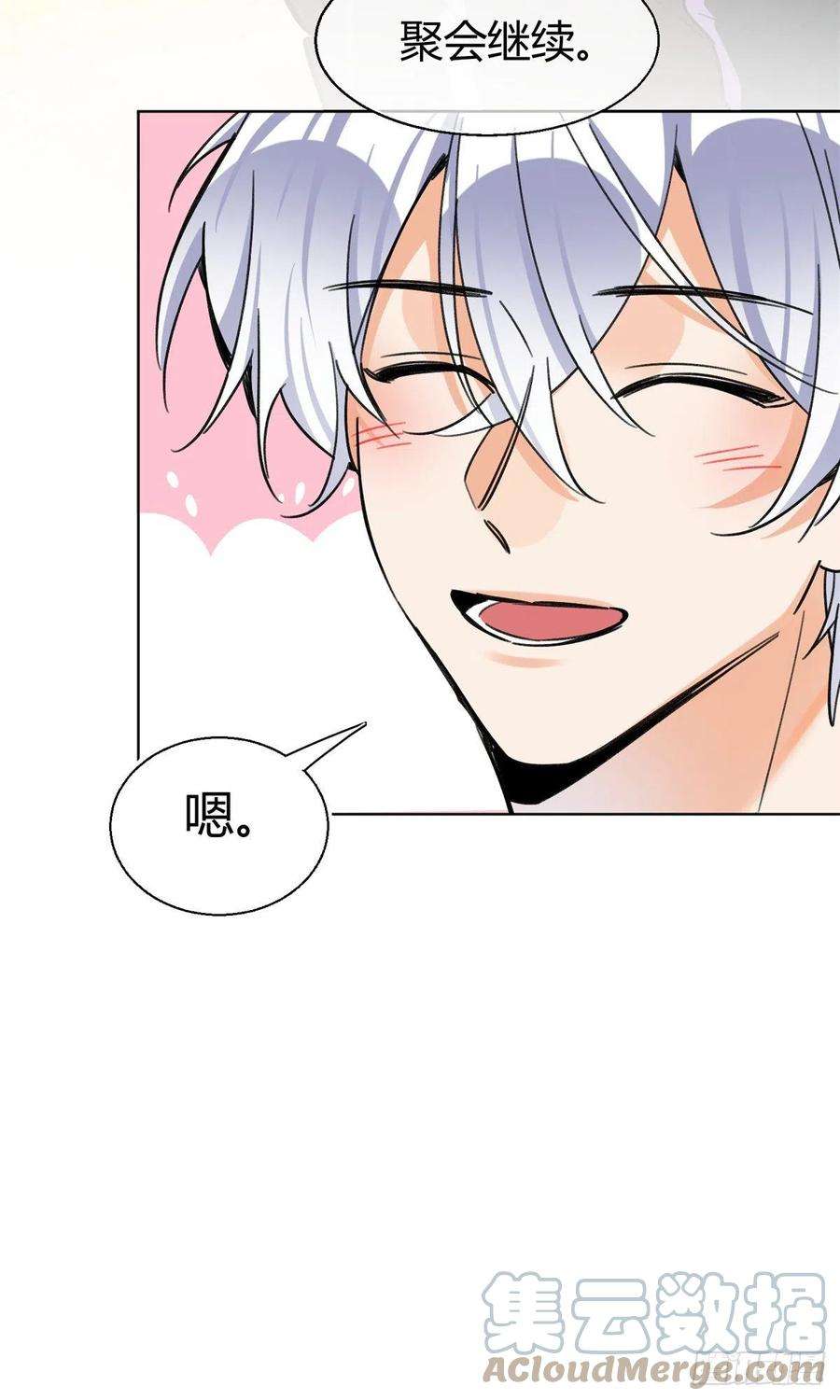 今天也要努力当只猫61 拒绝粉丝√