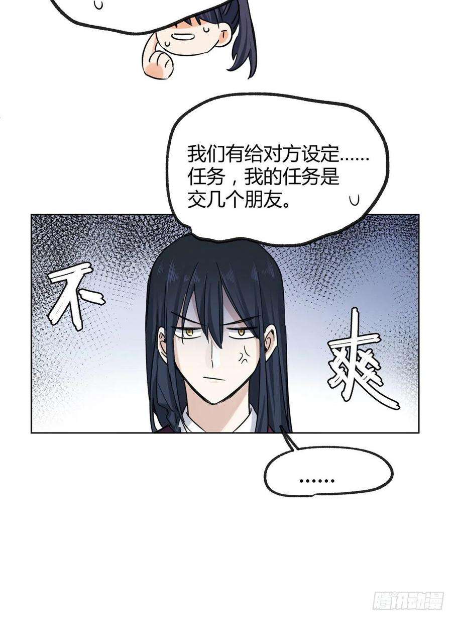 今天也要努力当只猫62 朋友