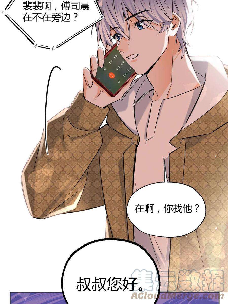 今天也要努力当只猫82 给老攻捏捏