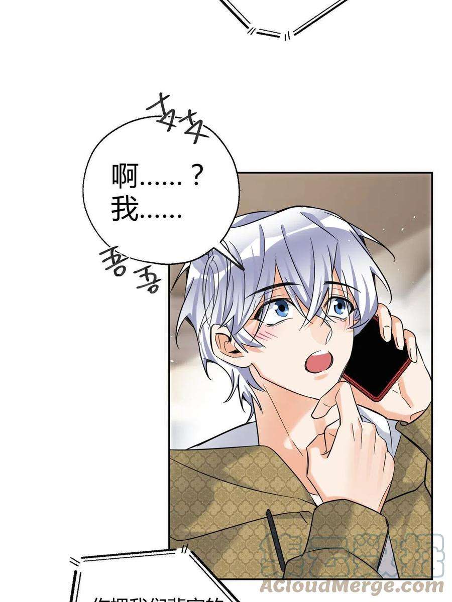 今天也要努力当只猫82 给老攻捏捏