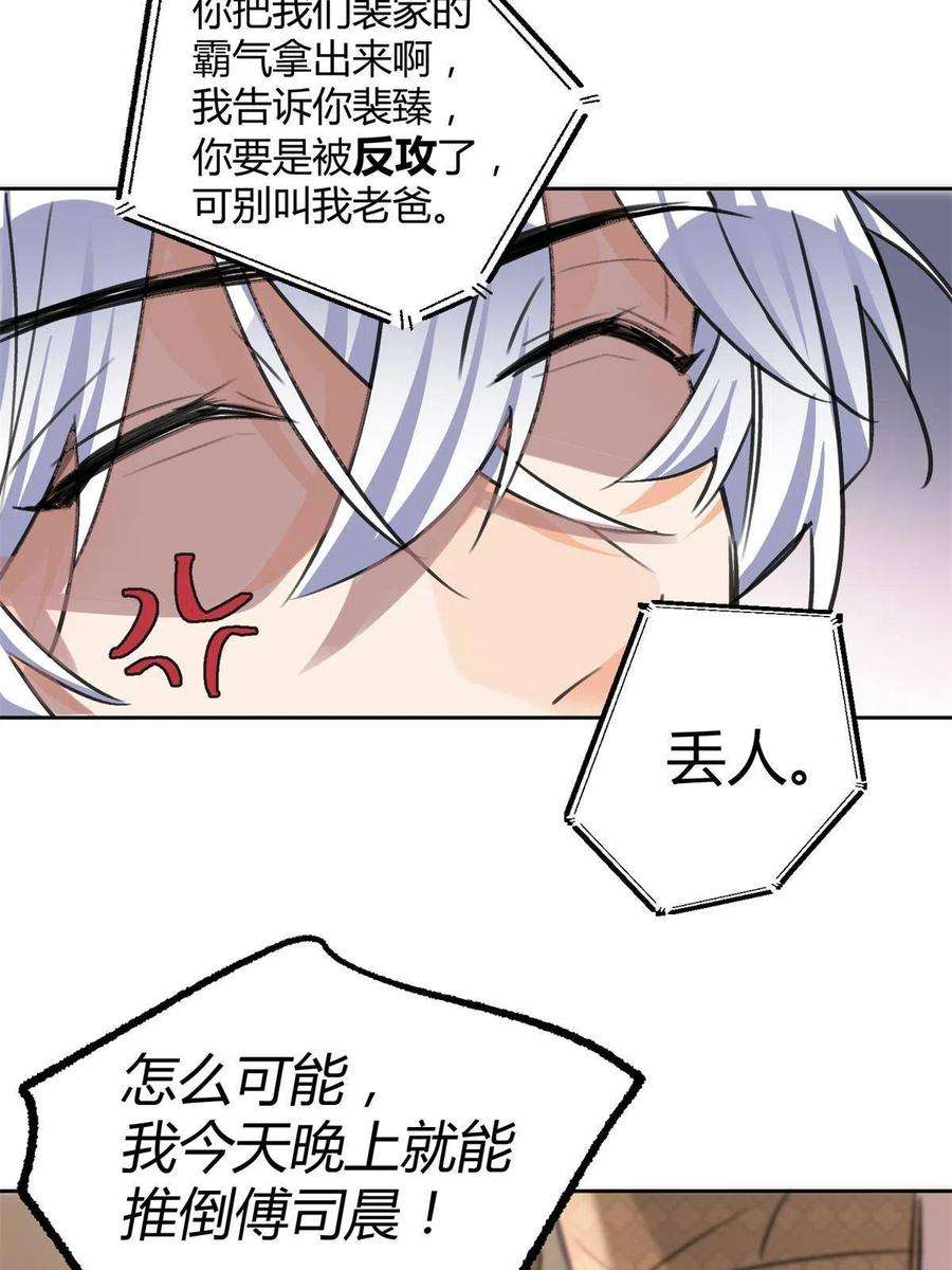 今天也要努力当只猫82 给老攻捏捏