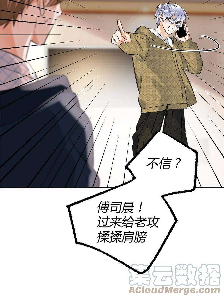 今天也要努力当只猫82 给老攻捏捏