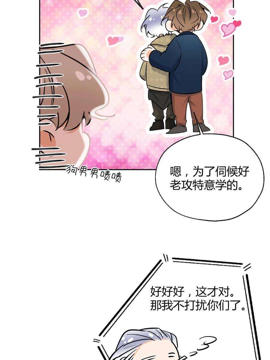 今天也要努力当只猫82 给老攻捏捏