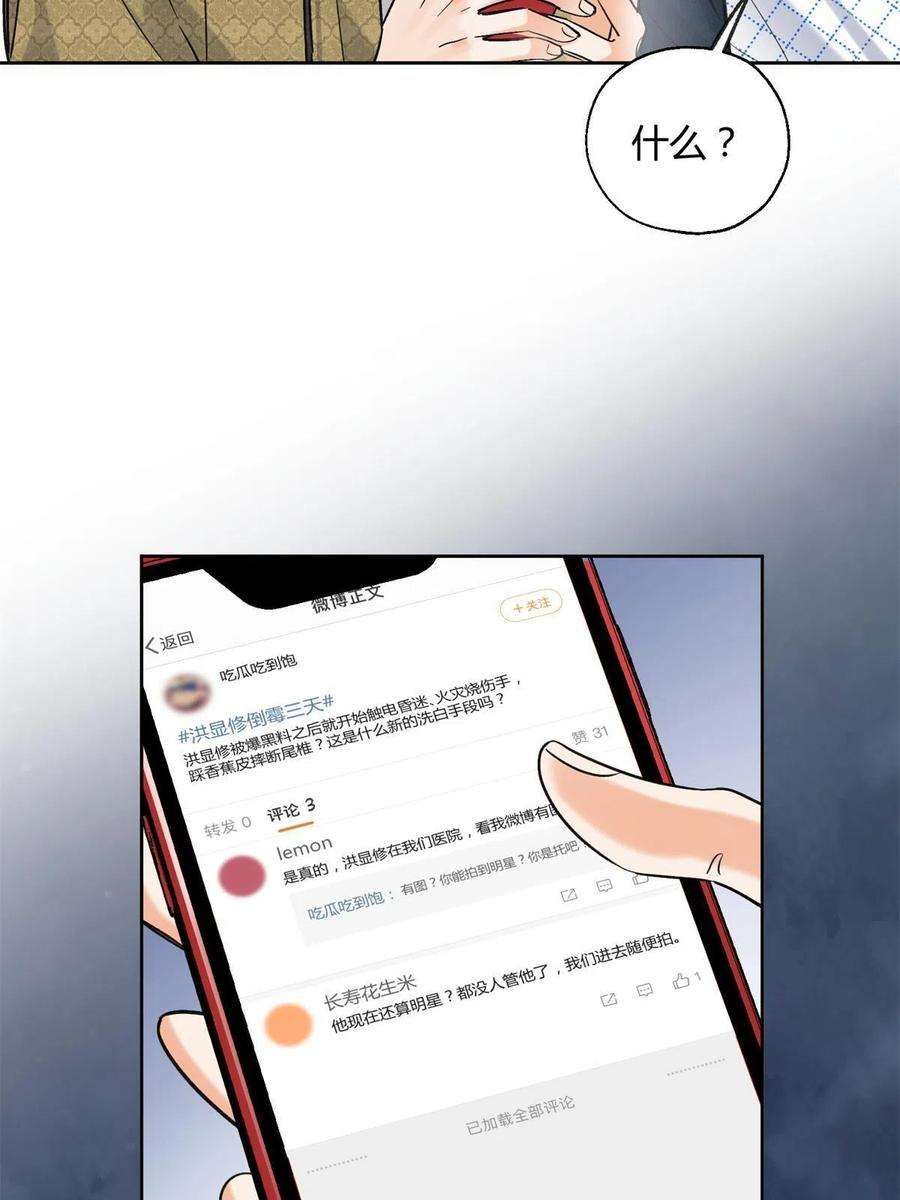 今天也要努力当只猫82 给老攻捏捏