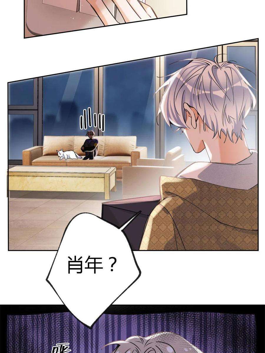 今天也要努力当只猫82 给老攻捏捏