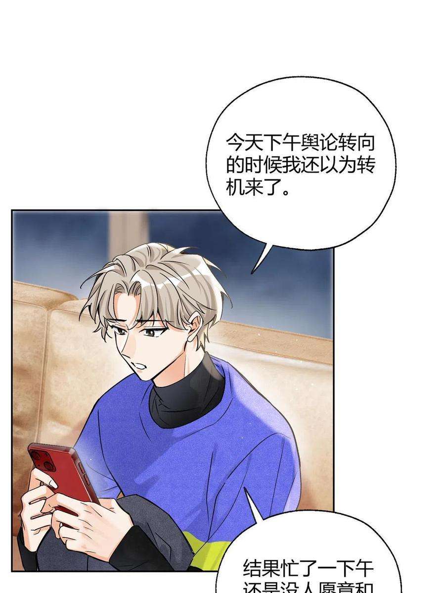 今天也要努力当只猫82 给老攻捏捏