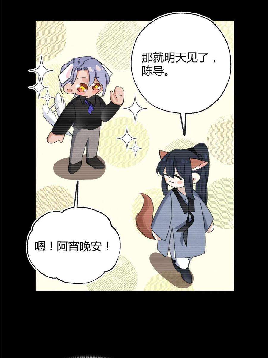 今天也要努力当只猫84 卫宵，我喜欢你