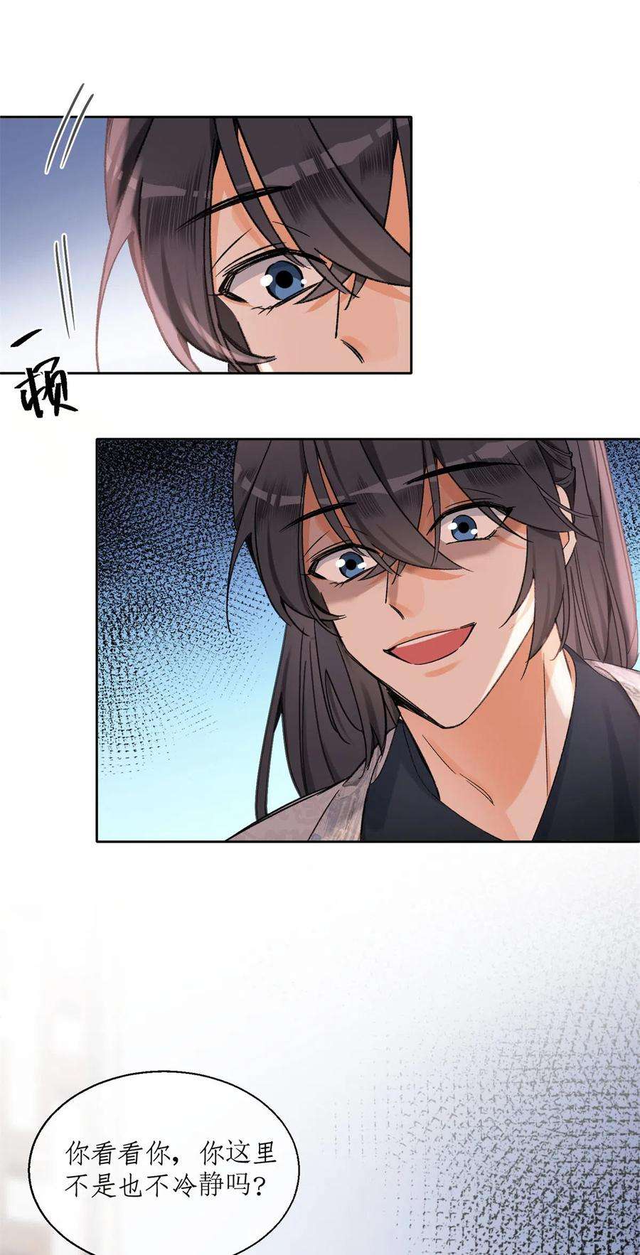 今天也要努力当只猫85 反攻大计