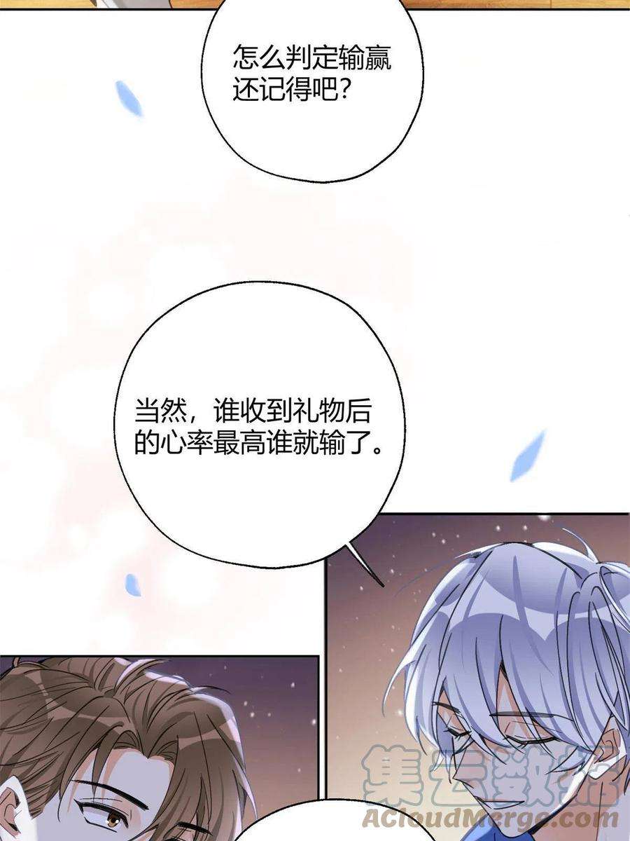 今天也要努力当只猫86 七夕礼物