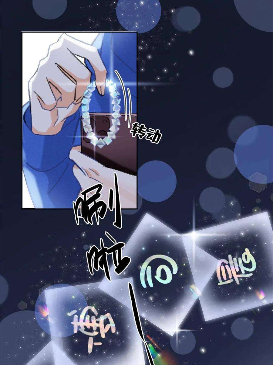 今天也要努力当只猫86 七夕礼物