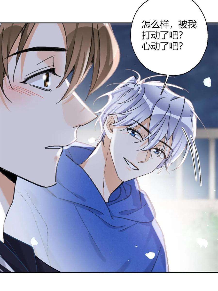 今天也要努力当只猫86 七夕礼物