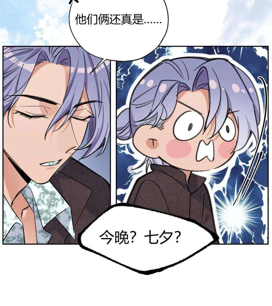 今天也要努力当只猫86 七夕礼物