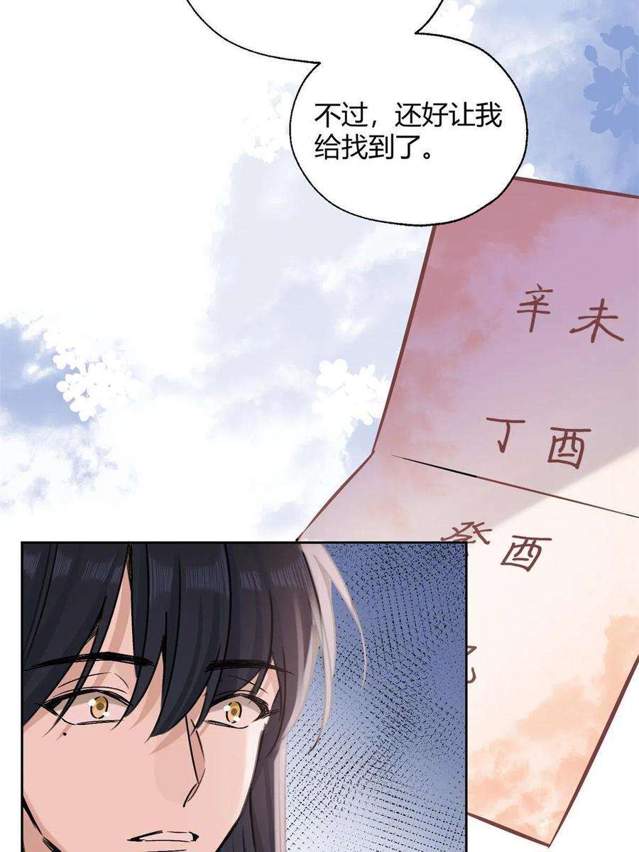 今天也要努力当只猫87 生辰八字送你