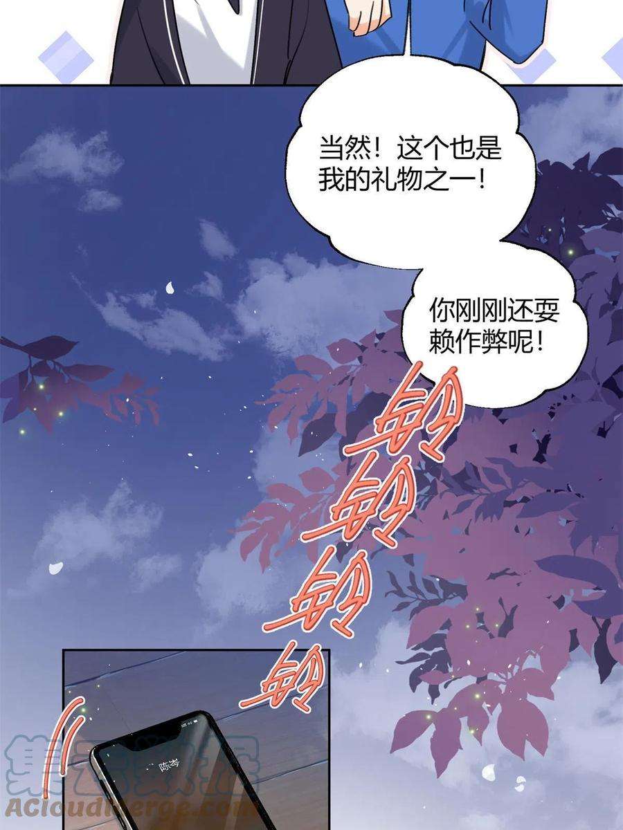 今天也要努力当只猫87 生辰八字送你