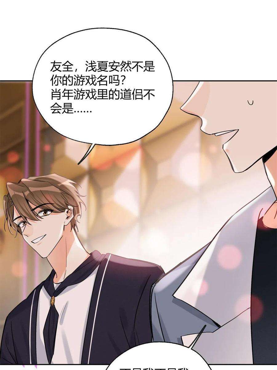 今天也要努力当只猫88 谈过几个对象？