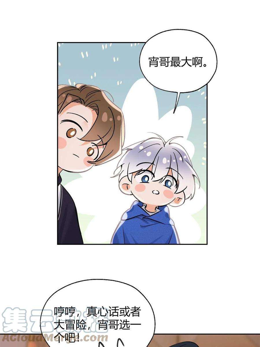 今天也要努力当只猫88 谈过几个对象？