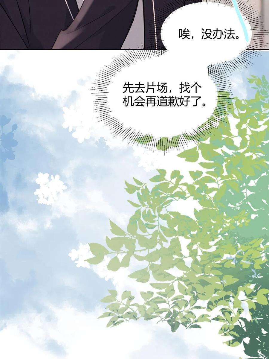 今天也要努力当只猫89 迎亲