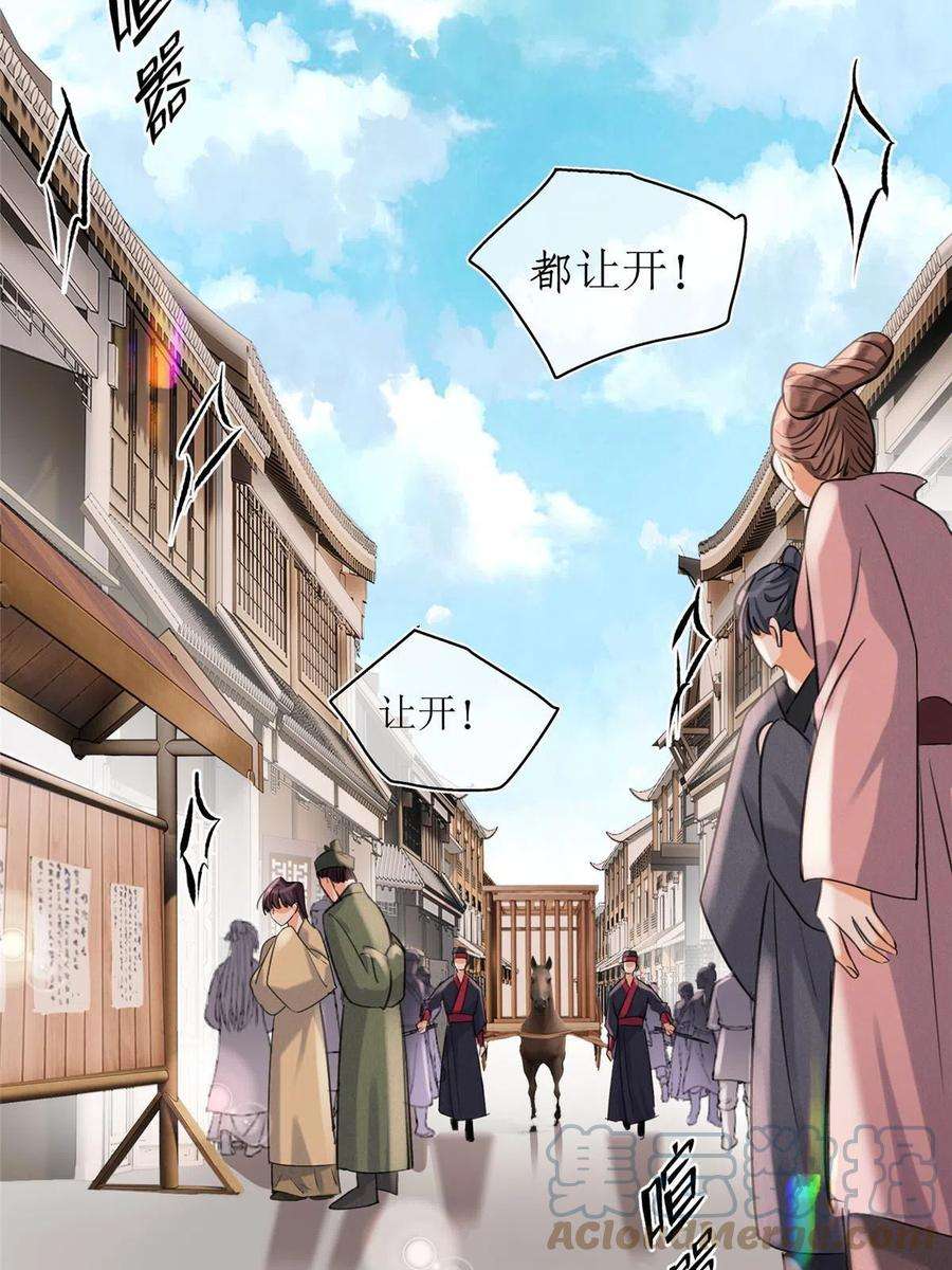 今天也要努力当只猫89 迎亲