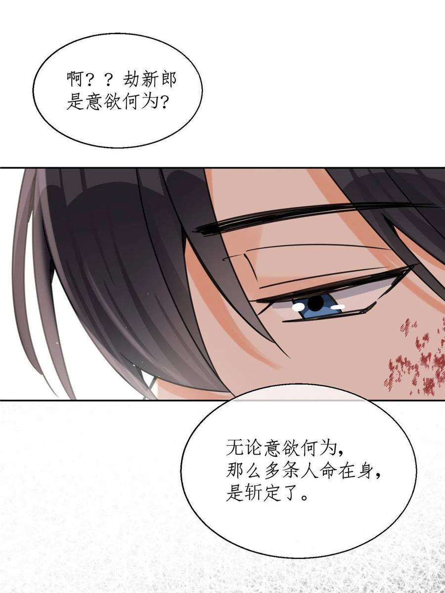 今天也要努力当只猫89 迎亲