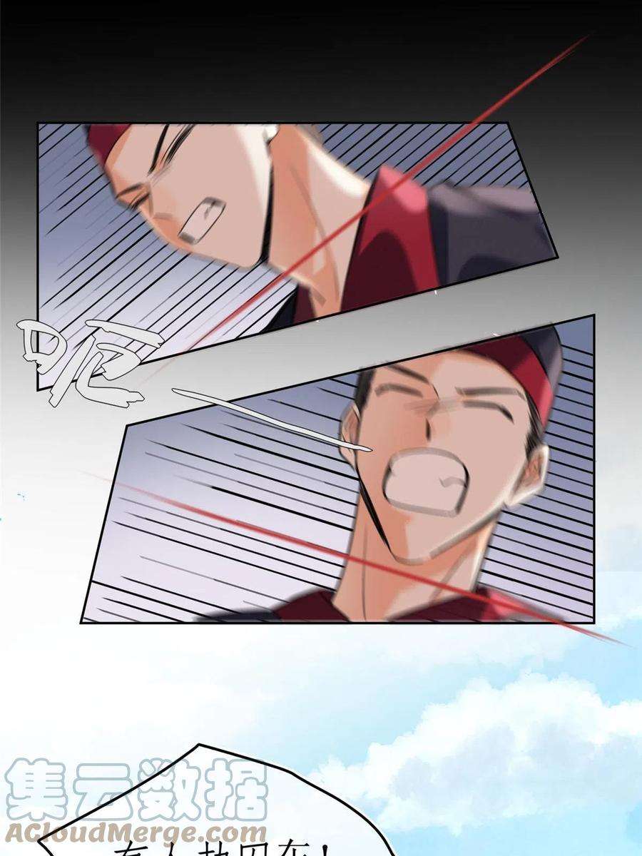 今天也要努力当只猫89 迎亲