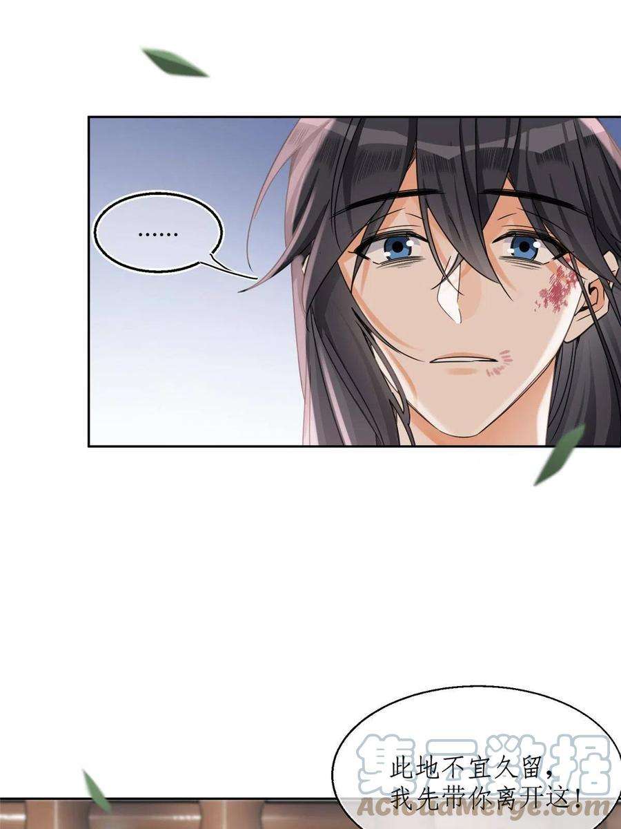 今天也要努力当只猫89 迎亲