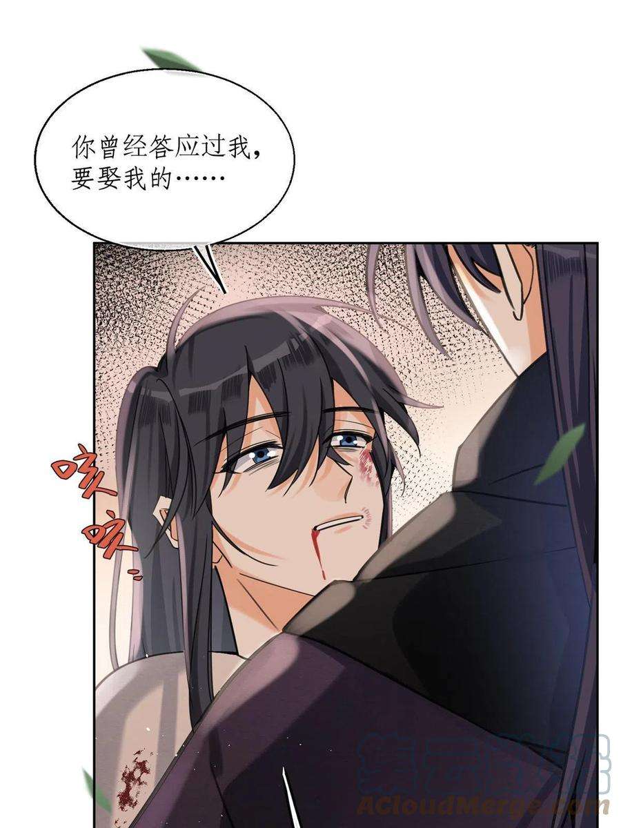 今天也要努力当只猫89 迎亲